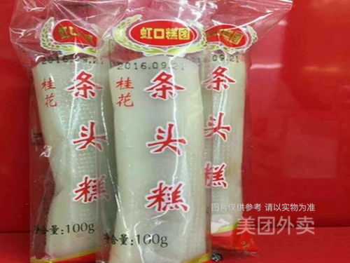 上海虹口糕團食品廠 臨汾路店