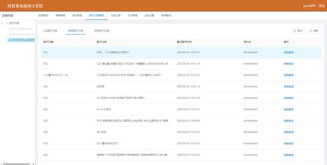 電腦監(jiān)控軟件大盤點(diǎn) 從企業(yè)管控到個人防護(hù)的全面指南