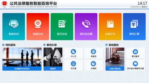 嘉誠(chéng)信息 以專業(yè)數(shù)智之力，賦能公共法律服務(wù)體系建設(shè)新篇章